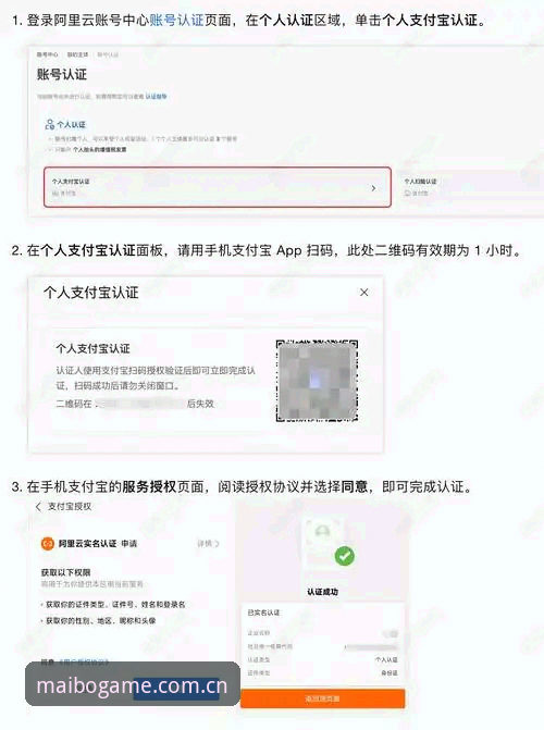 迈博体育官方App下载安装与注册开户完整操作教程