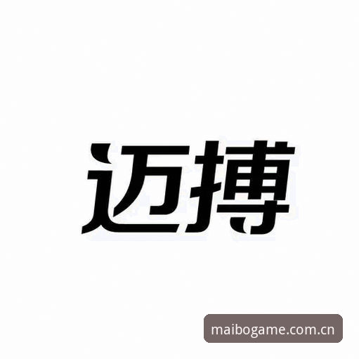 迈博体育安全吗 迈博体育官网注册开户与App下载操作教程:老用户带你避坑