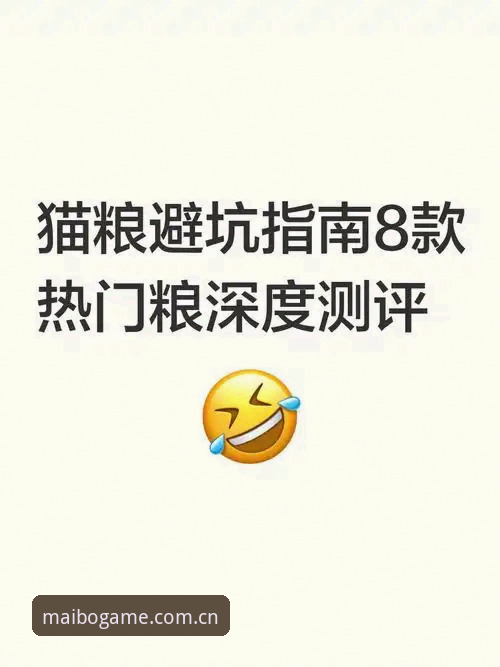 迈博体育最新网址入口最新版 揭秘迈博体育最新网址入口最新版:老用户深度分享高效玩法与避坑指南